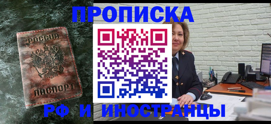 временная регистрация поиск в Нальчике