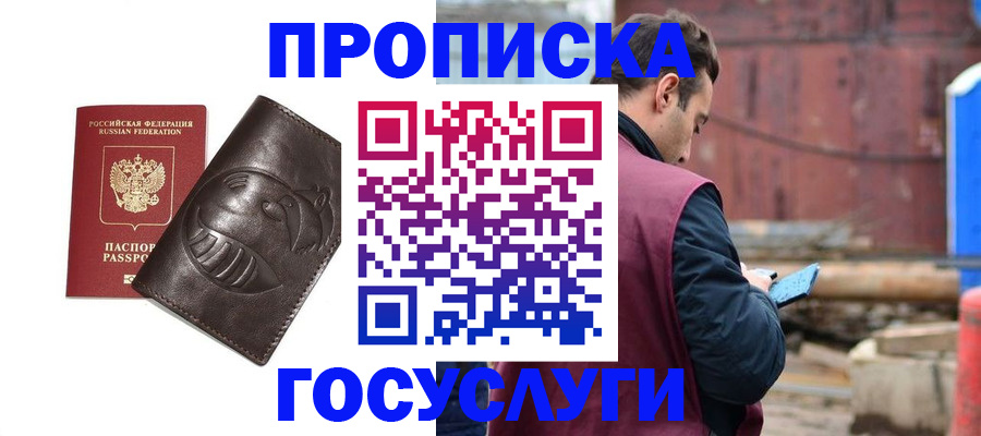прописка от собственника в Нальчике