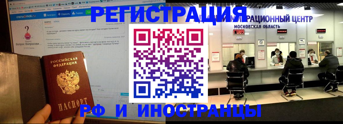 прописка регистрация в Нальчике