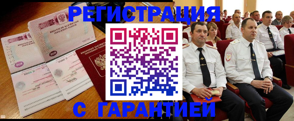прописка ребенка в Нальчике