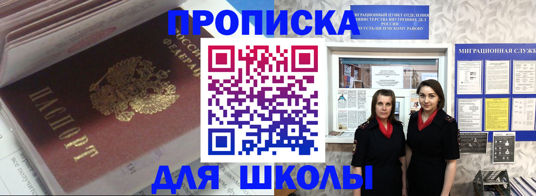 временная регистрация в квартире в Нальчике