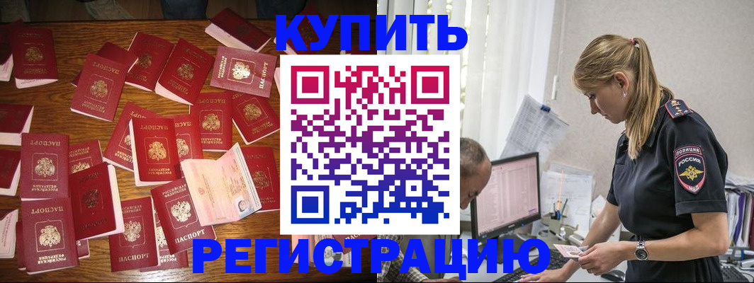 прописка для военкомата в Нальчике