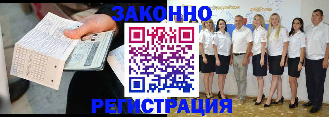 миграционный учет в Нальчике